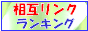 無料SEO対策