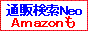 通販検索Neo
